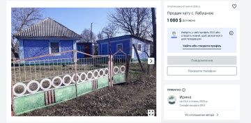 объявления, дом, Одесщина