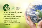 Екологічний фронт: Україна бореться за чисте довкілля навіть під обстрілами
