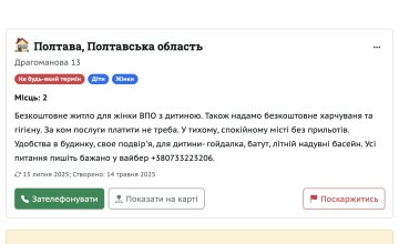 объявление
