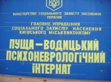 Оккупанты использовали артиллерию против психоневрологического интерната в Киеве: "Один снаряд попал..."