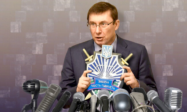 Луценко2