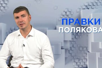 Депутат Поляков порадовался за Гонтареву: «Нам с вами так не жить! Этому еще нужно поучиться!»