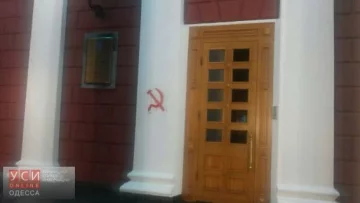 одесса серп и молот