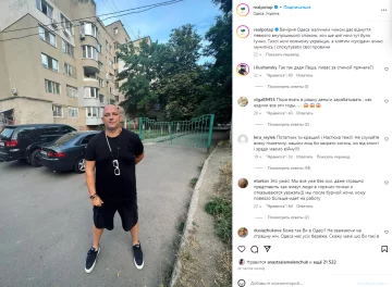 співак, скріншот з інстаграм