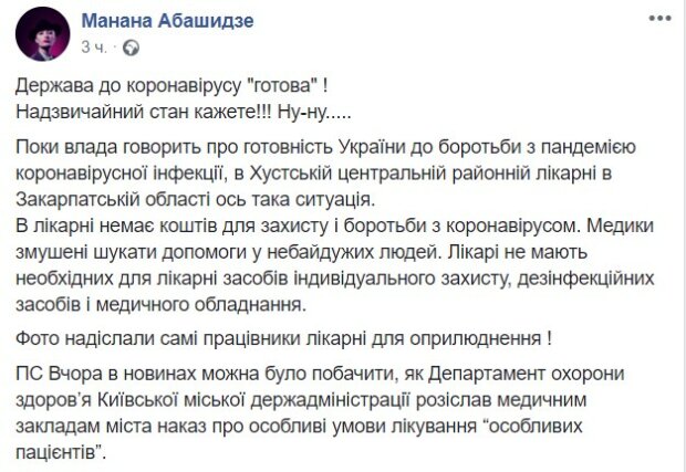 "Разрушенные стены и полы": как будут спасать от коронавируса "не особенных" украинцев, фото