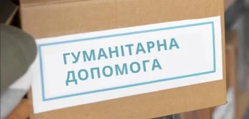 Гуманитарная помощь для ВПЛ в Хмельницком