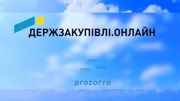 прозорро закупки закупівлі