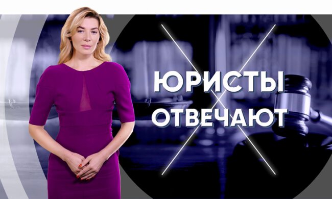 «Юристы отвечают»: адвокат расскажет, как оценить риски инвестирования в новостройки