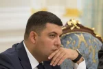Гройсман