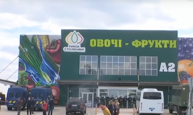 рынок столичный