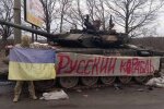 прапор України, російська техніка