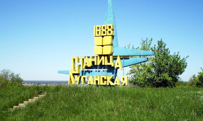 Станица луганская