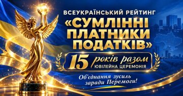Разом заради Перемоги: ВГО «АППУ» провела 15-ту Ювілейну церемонію нагородження переможців Всеукраїнського Рейтингу «Сумлінні платники податків»