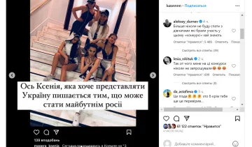 скандал с «Мисс Украина 2023»
