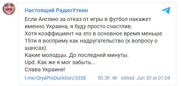 "Слава Украине!": Уткин восхитился командой Шевченко, потроллив тренера сборной России