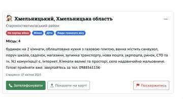 оголошення