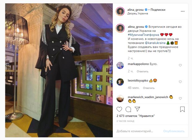 Гросу ошарашила внешним видом перед концертом в Киеве: "Ого, какая..."