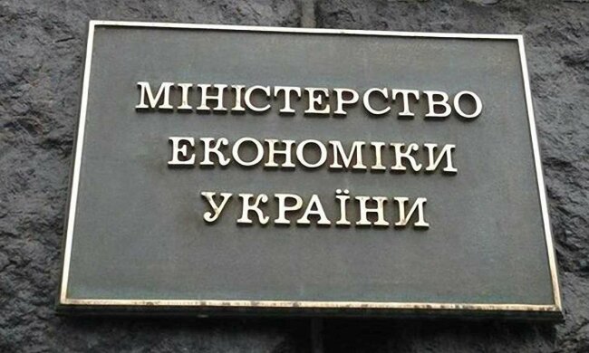 минэкономразвития