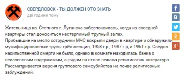 луганск