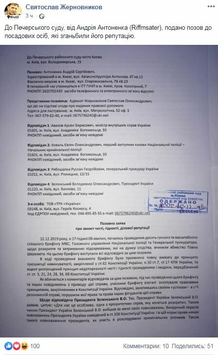 Роковой поворот в деле Шеремета, Антоненко отдаст под суд Зеленского: "пусть ответит за..."