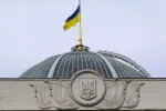Верховная Рада