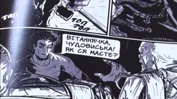 АТОшники стали героями коміксів (відео)