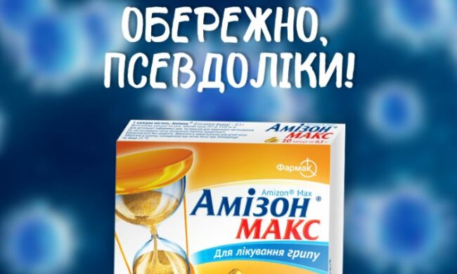 Відомий біофізик попередив, що Амізон, який випробують на хворих з COVID-19, є фуфломіцином