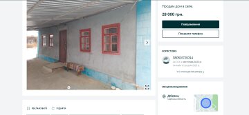 Украинцам предлагают купить дома за небольшие деньги