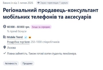 ворк