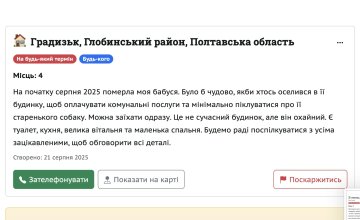 объявление