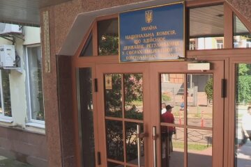 НКРЭКУ, скрин