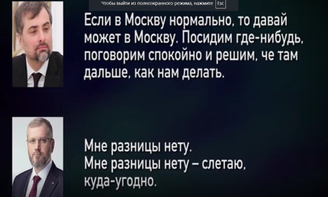 Вилкул договаривался о сотрудничестве с Кремлем после выборов 2014, - Цензор
