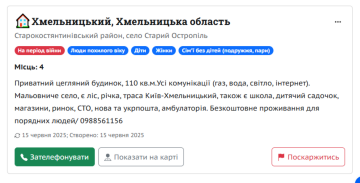 Хмельницкая область, жилье
