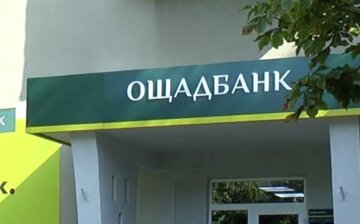 Ощадбанк