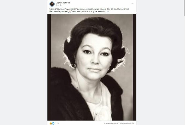 Оборвалась жизнь прославленной певицы из Украины, которую называли эталоном: "Она была божеством"