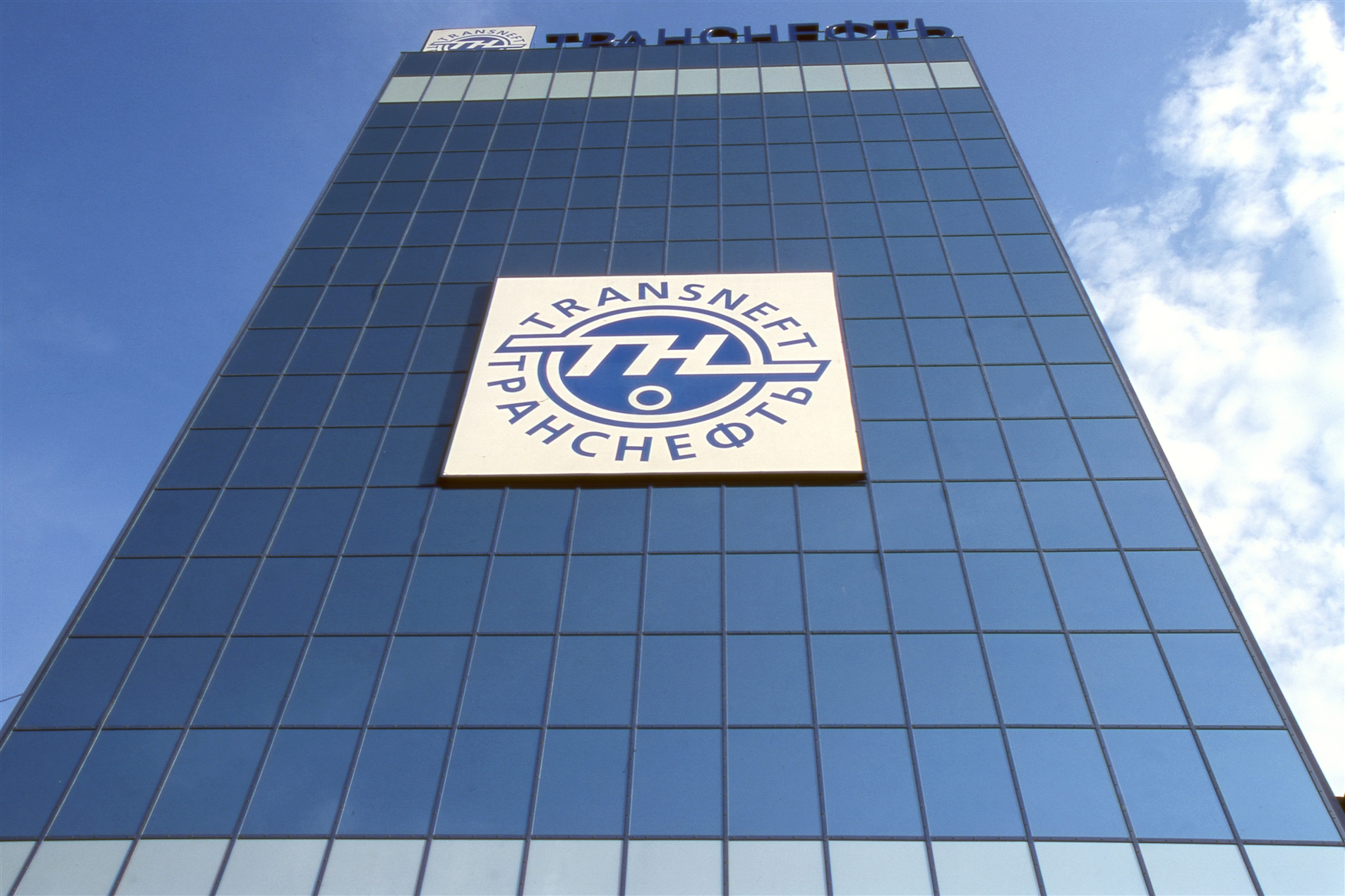 Транснефть урал эмблема. Лпдс транснефть. Транснефть прикамье логотип. Пао транснефть значки. Резервуарный парк транснефть.