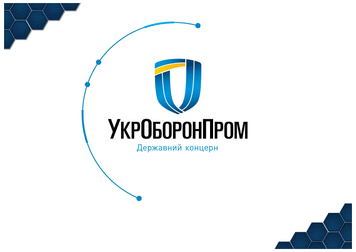 укроборонпром , Укроборонпром
