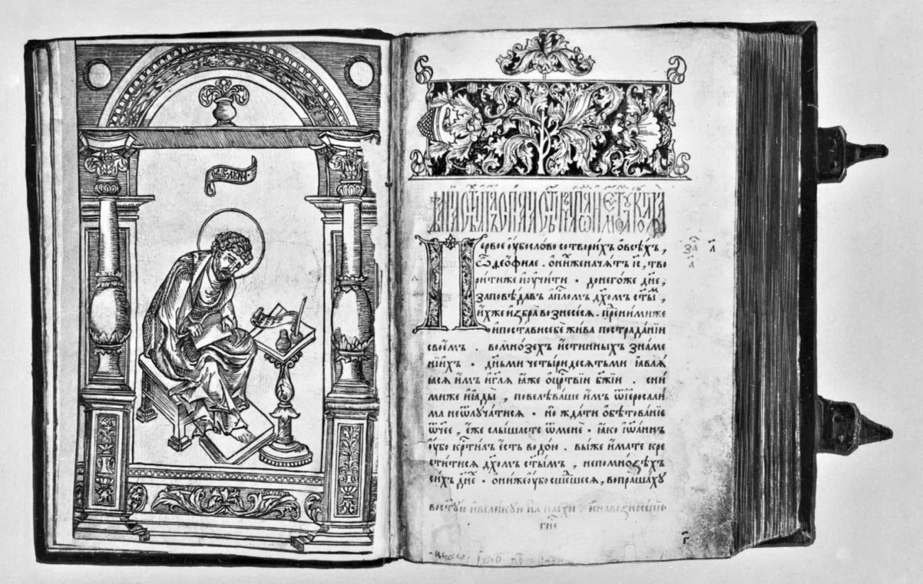 Напечатанные в рукописные. Апостол 1564 первая печатная книга. Книга Федорова Апостол первая печатная.