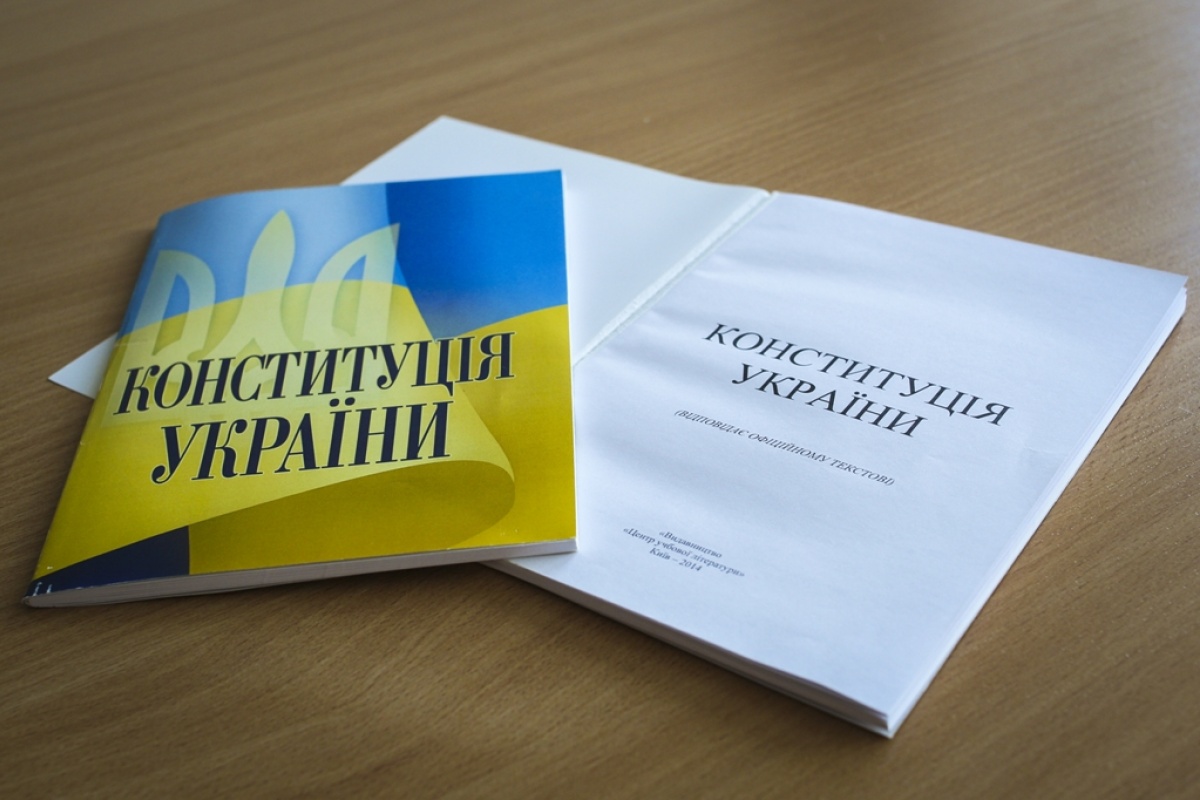 Конституция украины. Конституція. Законодавство України. Закон Украины.