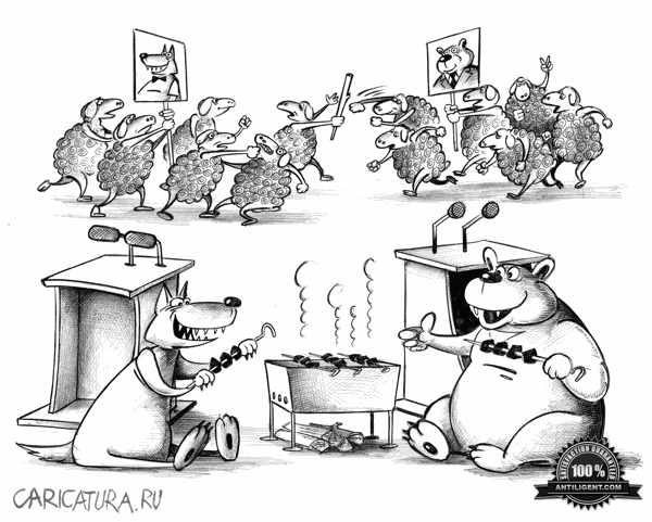 karikatura-politika_(sergey-korsun)_25666
