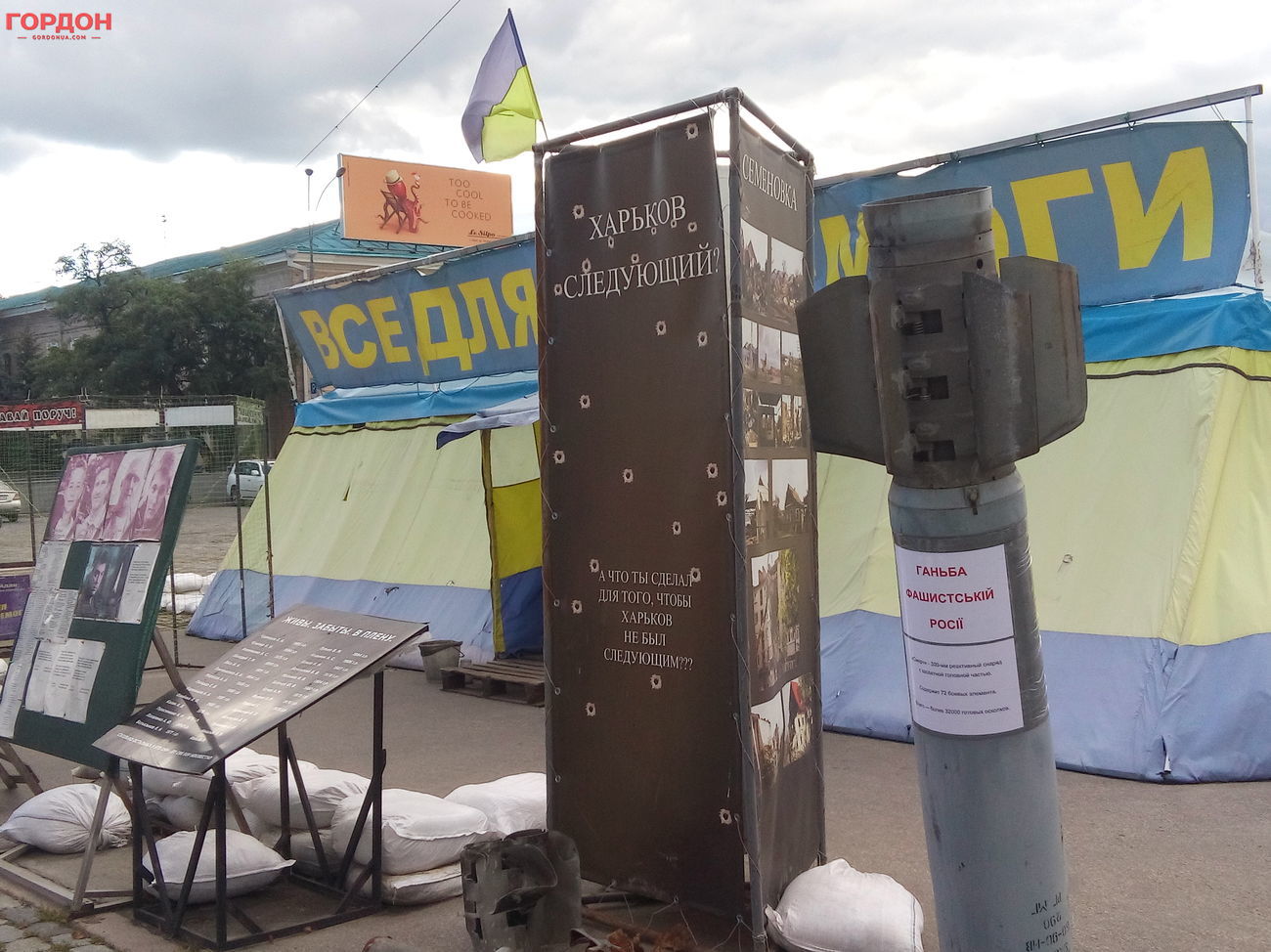 ”Гепа не здається”: комунальники “згадали” про комунікації біля намету ...