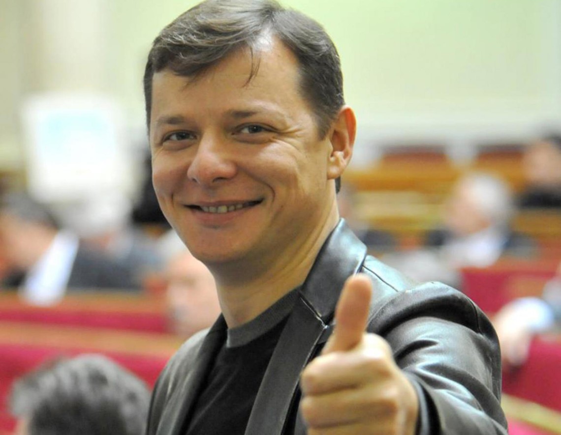 Где ляшко сейчас. Олег Ляшко.