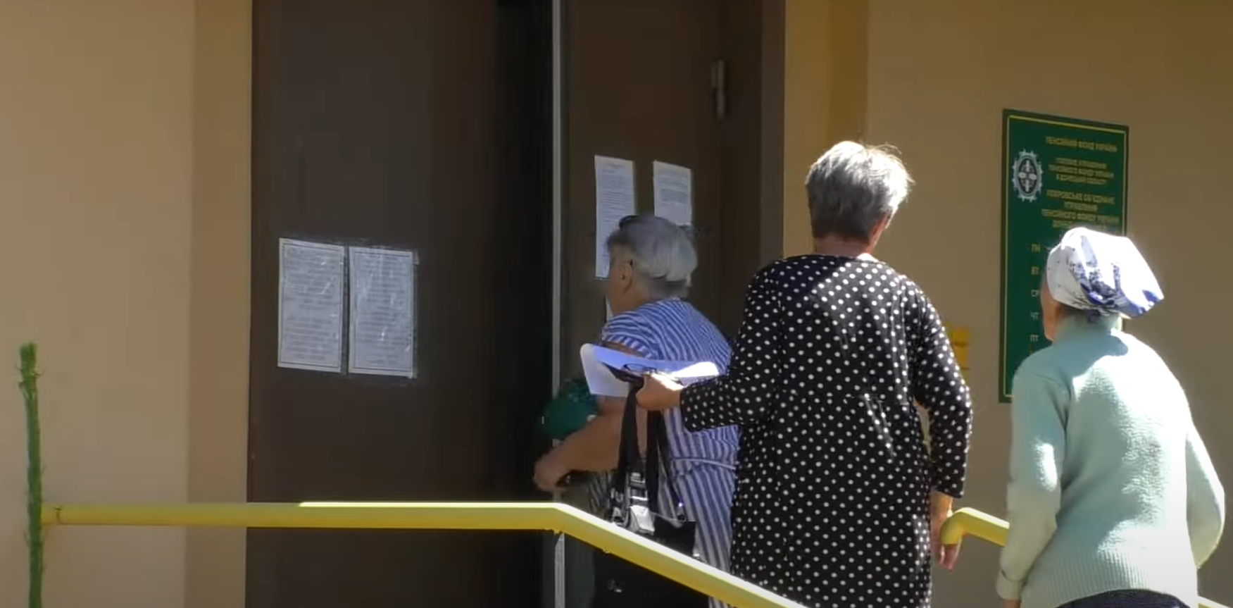 пополнение псн украина